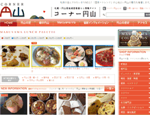 Tablet Screenshot of corner-maruyama.com